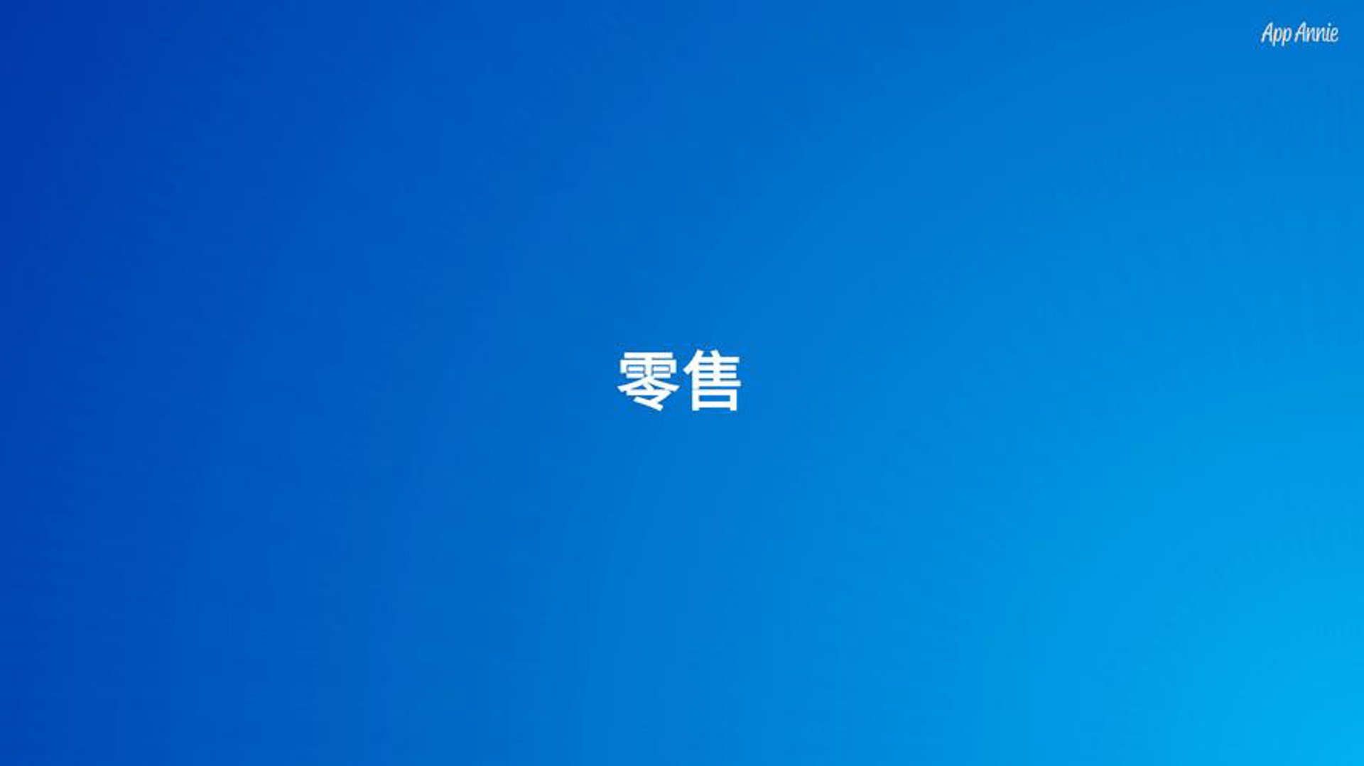 东江手信